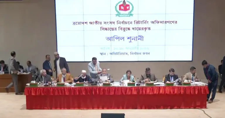 আপিল শুনানি